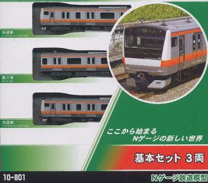JR E233 Series Chuo Line 3 Car Powered Set
