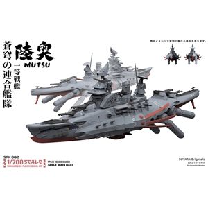 Space Reng_ Kantai - Space Battleship "Mutsu"