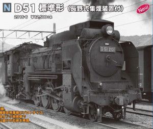 JR D51 265 Steam Locomotive