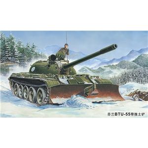 T-55 Russian Tank w/BTU-55