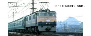 JR EF60-500 Express Livery Electric Locomotive