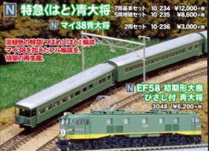 JR Hato Pigeon Express Mai 38 Addaisho Coach Set (2)