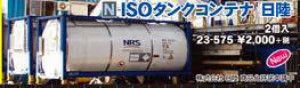 ISO Niriku Tanktainer Set (2)
