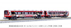 Kashima Coastal Railway 6000 Series DMU Panzer Livery