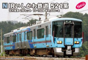 Ishikawa Railways 521 Series EMU 2 Car Powered Set Violet
