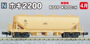 JR Hoki 2200 Wagon