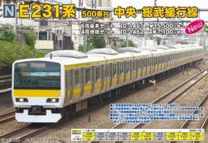 JR E231-500 Series Chuo-Sobu EMU 4 Car Add on Set