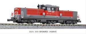 JR DD51-800 Diesel Locomotive Aichi Depot Freight