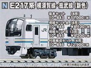 JR E217 Yokosuka/Sobu EMU 4 Car Powered Set
