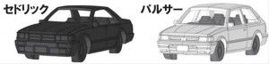 Nissan Vehicle Set (8)