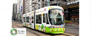 Hiroden 1002 Tram 'Flower Train'