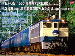 JR 24-25 Seto/Asakaze Sleeper Express 7 Car Powered Set