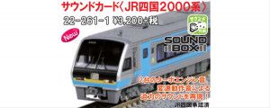 Japanese EMU (Series 2000) Sound Card