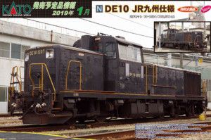 JR DE10 Diesel Locomotive Kyushu Set (2)