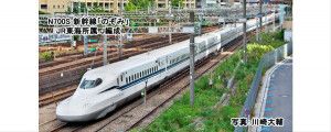 JR N700S Shinkansen Nozomi 4 Car Add on Set A
