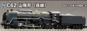 JR C62 25 Steam Locomotive