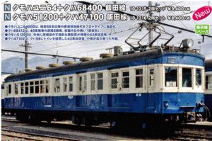 JR Kumohayuni 64/Kuha 68400 Iida Line 2 Car Powered Set